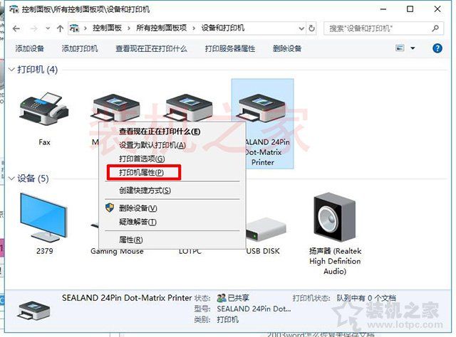 多台两台电脑如何共享打印机?win10系统设置共享打印机步骤方法