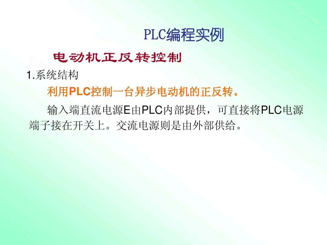 plc编程入门(老师傅一步步教你入门plc编程-知识 深圳生活网
