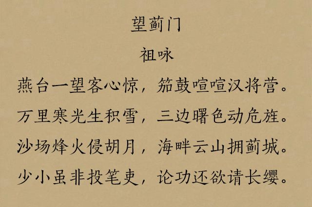 唐代边塞诗唐诗中最经典的10首边塞诗