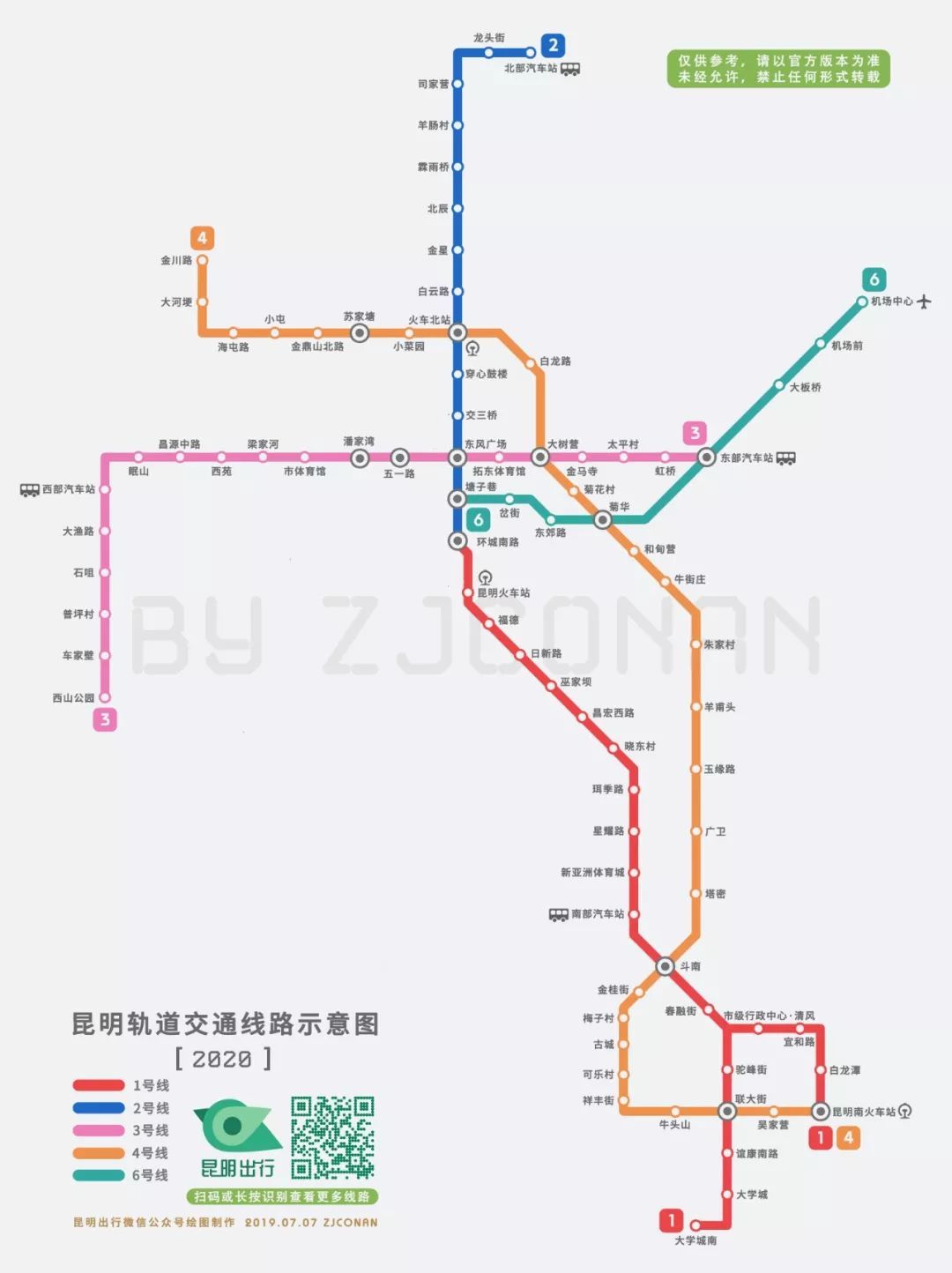 2021昆明地铁线路图图片