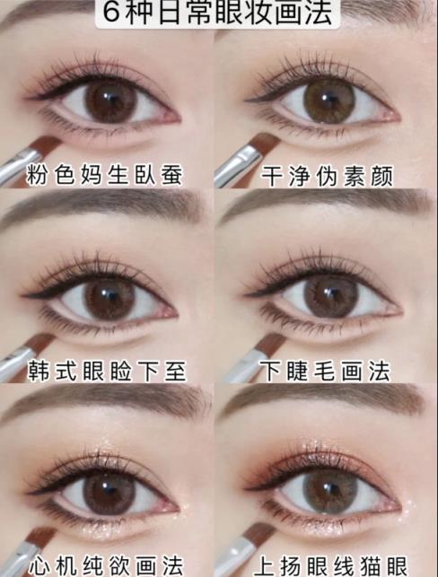 韩式眼妆的画法6种韩式眼妆画法合集