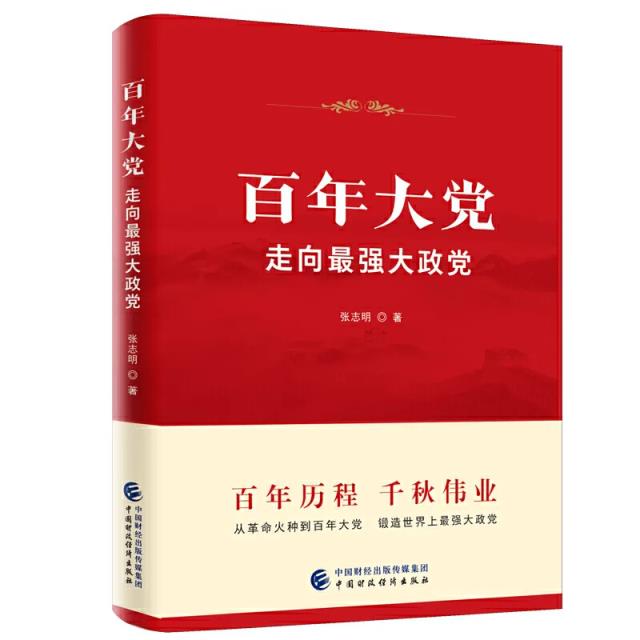 2021年6月中国好书榜单