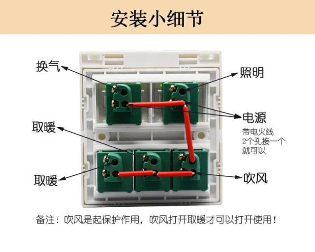 奥普浴霸开关安装图解图片