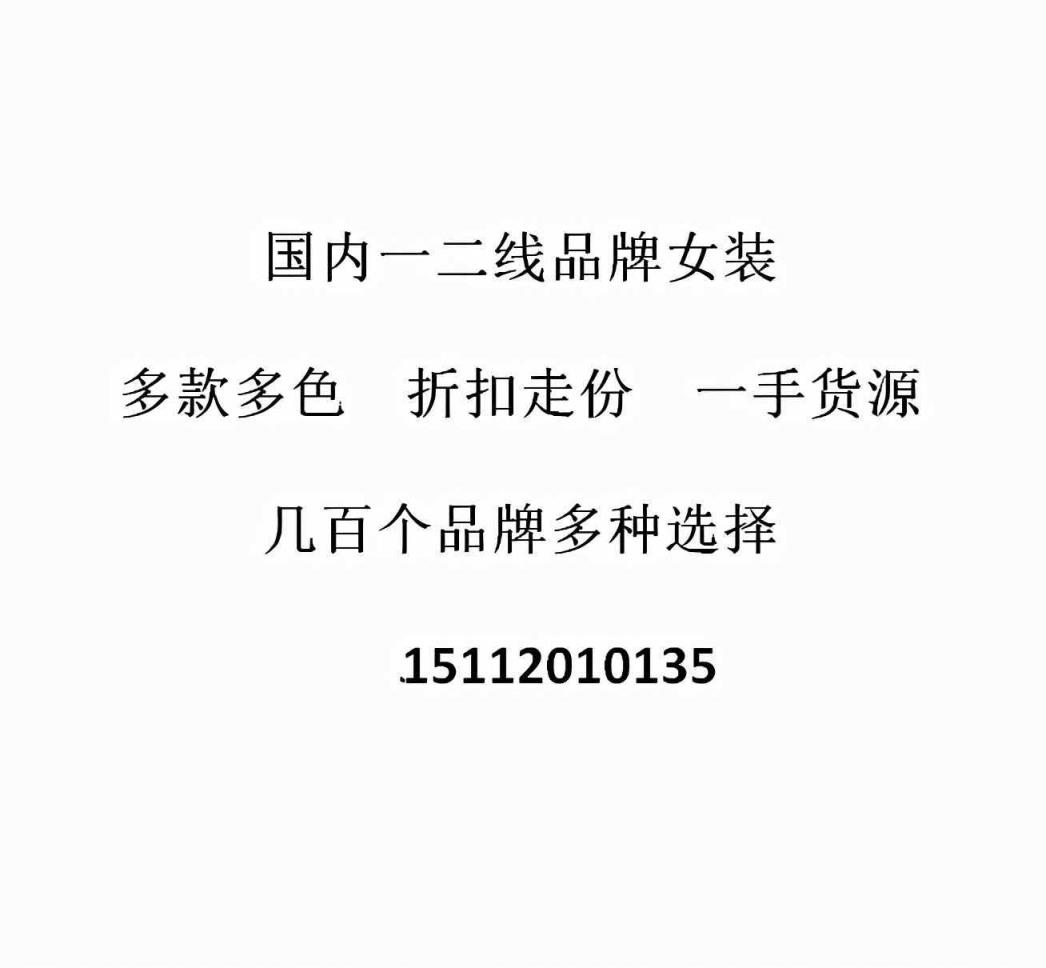 欧丝蒂雅文女装品牌折扣2021年秋冬货品批发折扣女装尾货哪里拿货