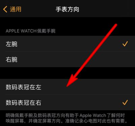 苹果手表s7数码表冠怎么设置5