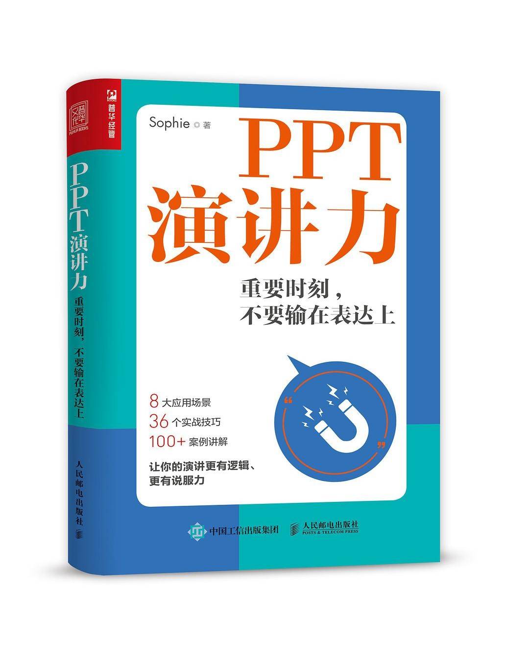 如何讲ppt(ppt演讲万能开场白和结束语)